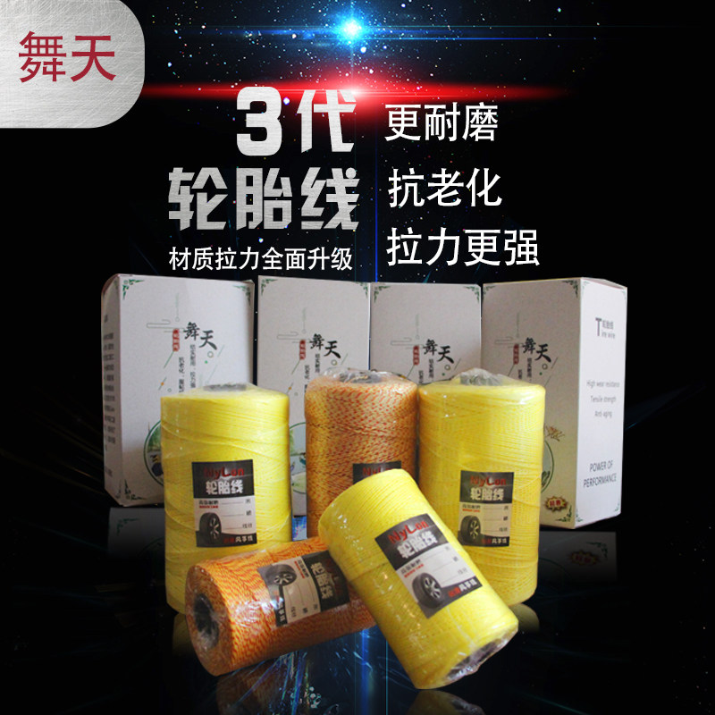 Kite line tire line thick wire nylon line high-grade wear-resistant sturdy 2 strands 3 strands professional stunt flying line
