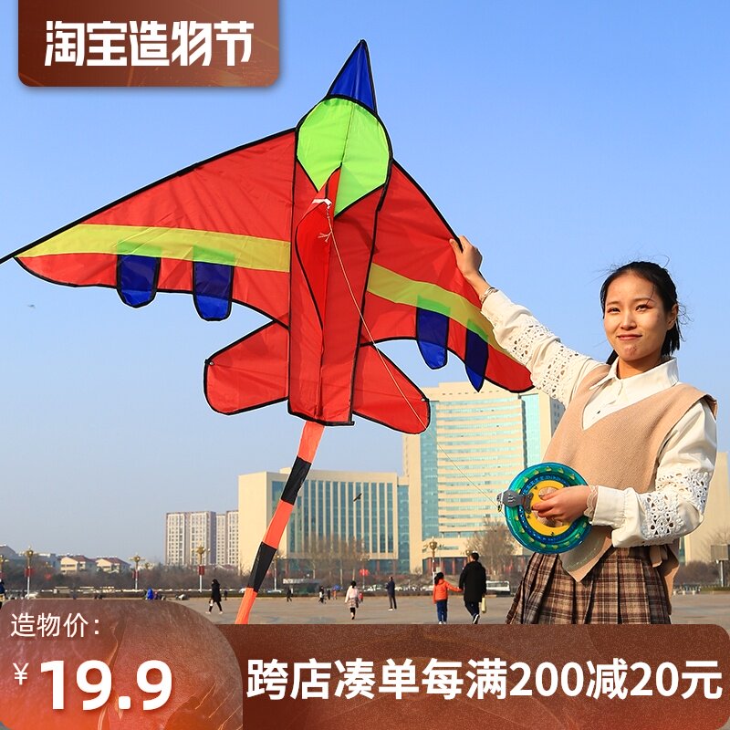 Aircraft kite Adult special high-grade children breeze easy to fly 2021 new special super large net red Chinese wind