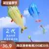 Whale soft kite for adults 2021 new special super 3d stereoscopic breeze Yifei net red Chinese wind