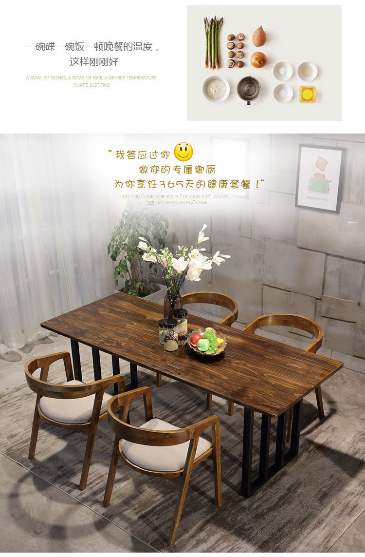 实木餐桌