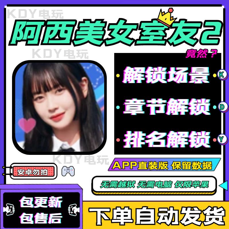 Beautiful Female Roommate 2 from Asie Appears in the Chinese Version of Five Hearts under Oneroof2 for Ios Mobile Phones and Tablets Beautiful Female Roommate 2 from Asie Appears in the Chinese Version of Five Hearts under Oneroof2 for Ios Mobile Phones and Tablets