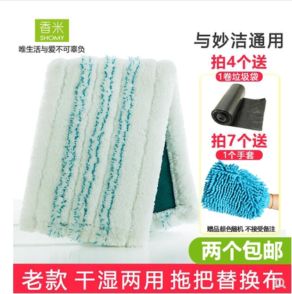 Tianjian mop fabric official rice hot selling dry and wet flat plate replace wood floor paste generic mop cloth
