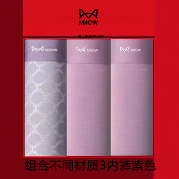 Cat man matching material men's antibacterial combination shorts