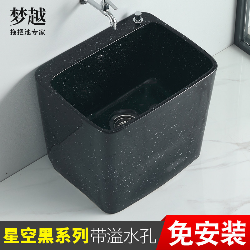Black bathroom mop pool household floor washing mop pool outdoor commercial courtyard small balcony ceramic mop pool