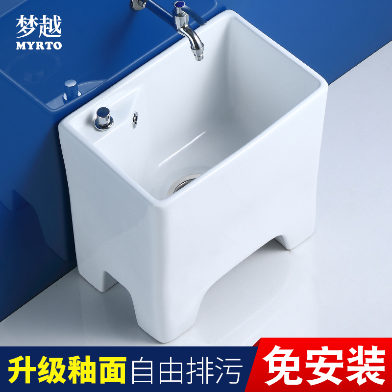 Dreamyu household ceramic mop pool balcony high foot pure color tumble pool toilet wash floor pier cloth small sink basin