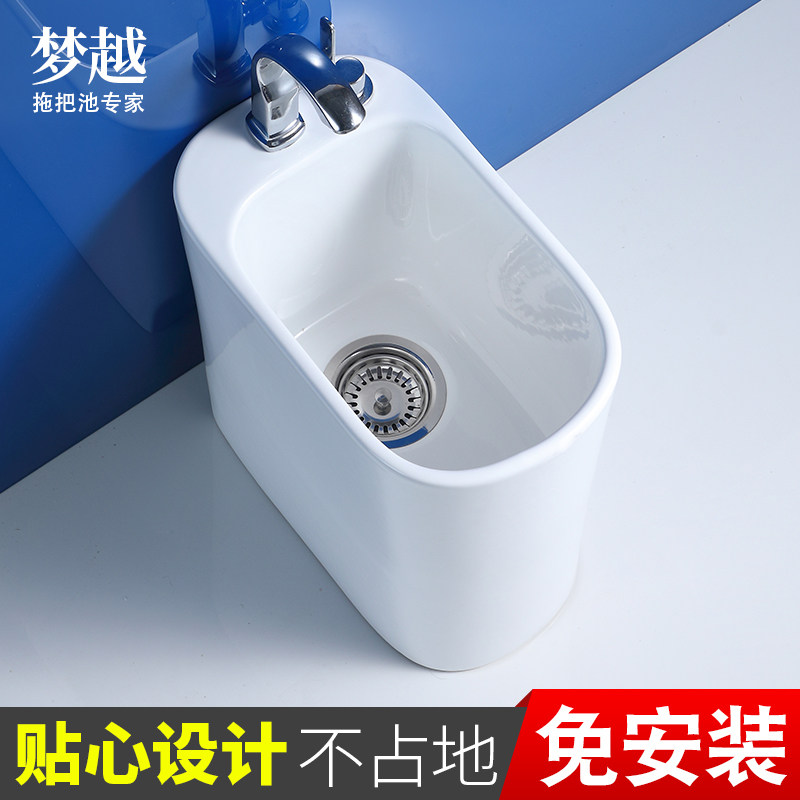 Home Ceramic Mop Pool Small House Type Make-up Room Washout Mop Pool Balcony Small sink basin with hole tap