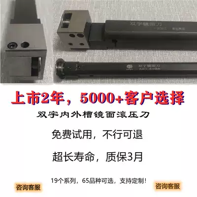 Shuangyu alloy outer circle inner hole mirror groove rolling knife extrusion knife calender rolling knife tool tool