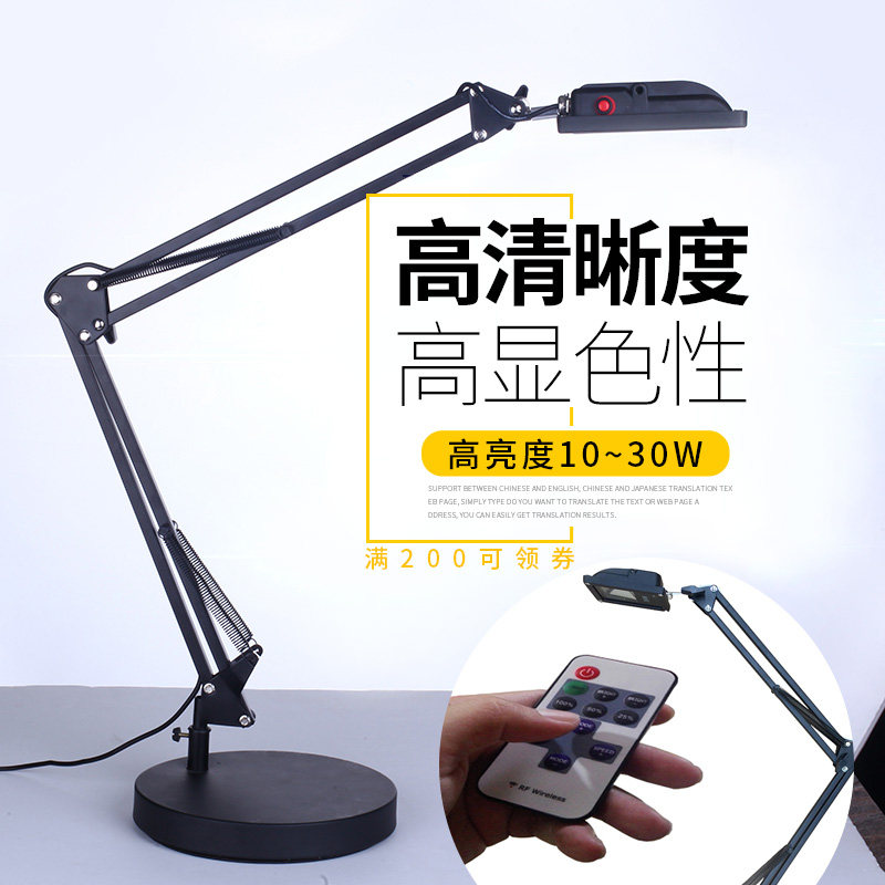 LED remote control high brightness eye protection 10 to 30W office maintenance appliances Folding writable long arm workbench light clip