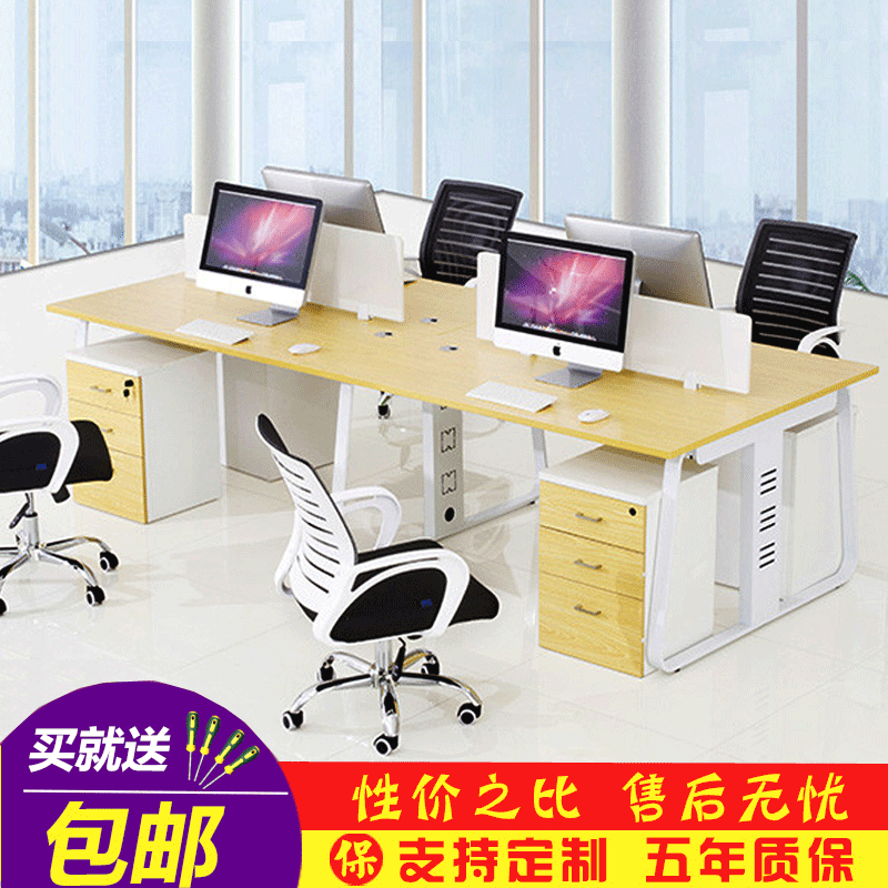 Office furniture staff desk simple modern multi-person computer table and chair combination 2 4 6 people staff double