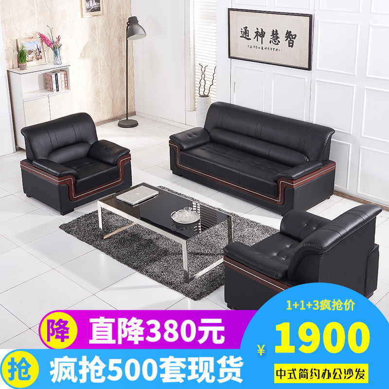 Guangzhou office sofa tea couch several combination office business guest sofa 3 people triple Sippi skin 2
