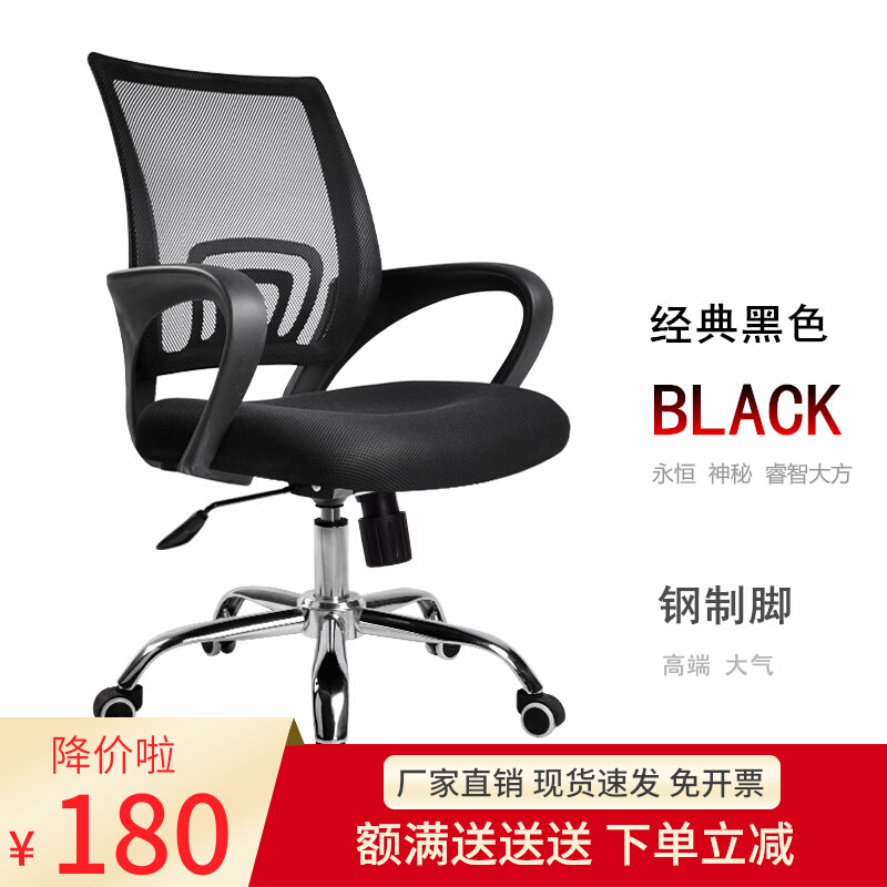 Computer chair modern minimalist conference chair home swivel chair mesh office chair staff lift chair student dormitory chair - Taobao