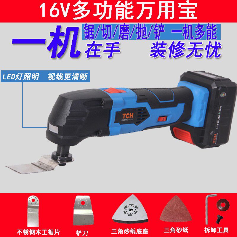 TCH Electric tool 16v rechargeable lithium battery Versatile Trimming Machine Wireless Throttling cutting and grinding machine