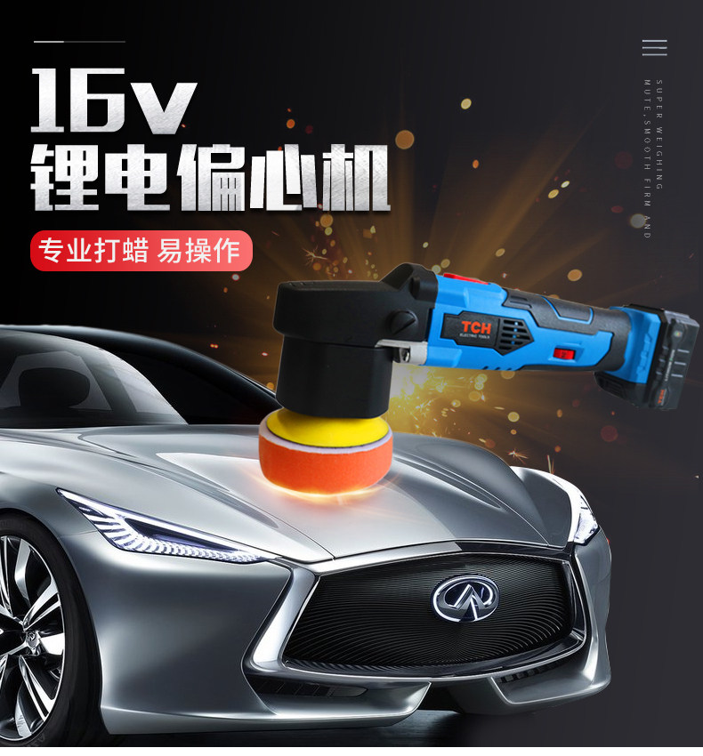 TCH16V Electric Grinder Lithium Electric Polishing Machine Eccentric Straight Concentric Polishing Machine Car Beauty Polishing Waxing Machine