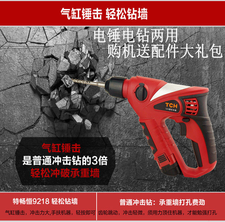 tch power tools 12v lithium battery rechargeable electric hammer drill impact dual-use lightweight multi-functional home wireless portable