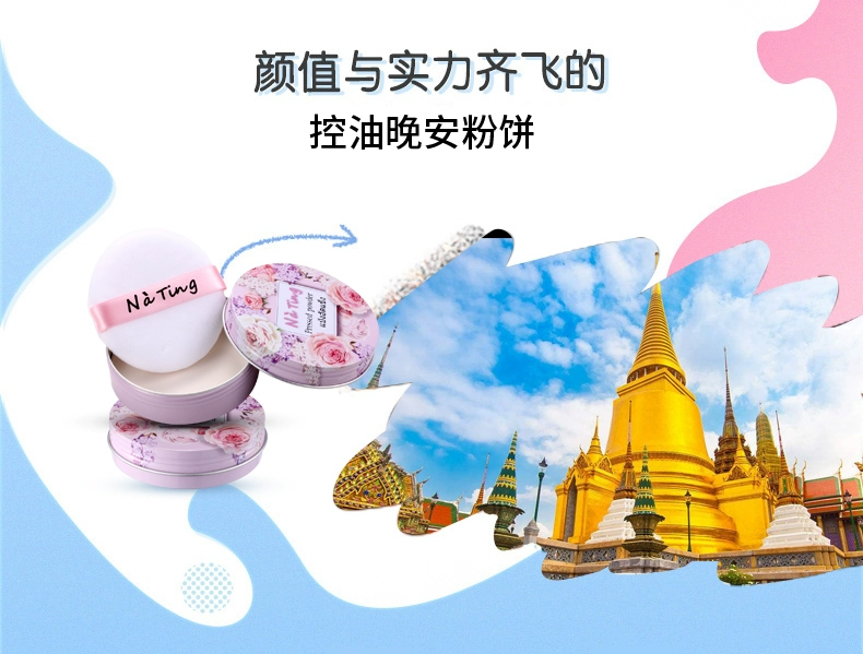 Thái Lan NATING Na Ting Goodnight Powder NT Powder Powder Control Control Powder Powder Powder Không cần phải dỡ 26 gram - Quyền lực