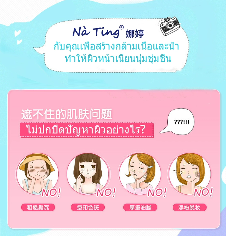 Thái Lan NATING Na Ting Goodnight Powder NT Powder Powder Control Control Powder Powder Powder Không cần phải dỡ 26 gram - Quyền lực