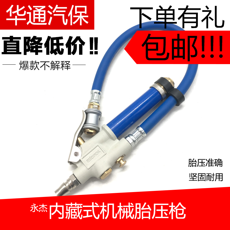 Yongjie self - button inner Tire pressure gauge air - pressure - inflatable gun inflatable meter