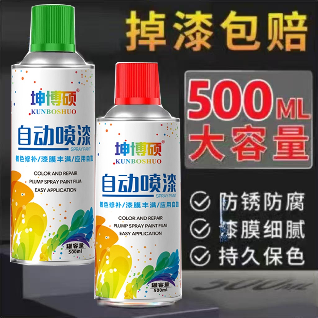 [Anti-Corrosion and Anti-Rust] Automatic Spray Paint Color Collection, Metal Anti-Rust, Furniture and Wood Bright Paint That Does Not Fade