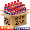 [Kunbo Shuo]Car Rust Remover, Iron Rust Remover, Anti-Rust Agent, Lubricant, Screw and Bolt Loosening Agent