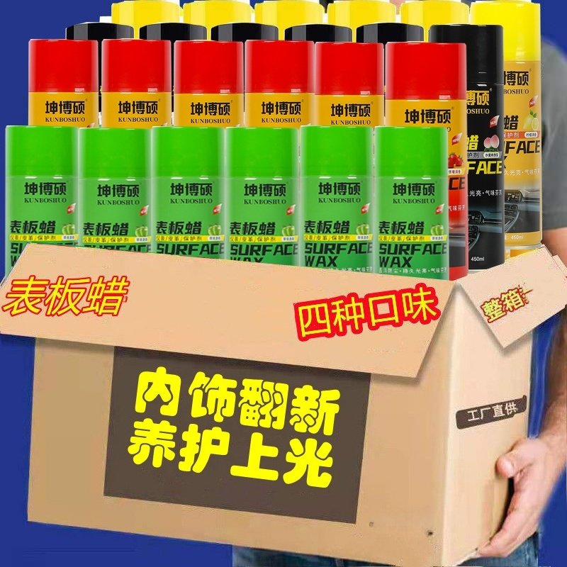 A Whole Box of 24 Bottles of Haoshun Dashboard Wax, Dashboard and Genuine Leather Interior Cleaning, Polishing and Protective Agent, Car Wax
