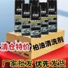 24 Bottles of Asphalt Asphalt Cleaning Agent Oil Stain Shellac Car Body Does Not Damage the Paint Surface Glue Remover Household Stain Remover