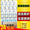 Air Conditioner Cleaning Agent, No Disassembly Required, One Spray Cleans and Purifies the Air Conditioner, Foam Cleaning Agent Specifically for Air Conditioners