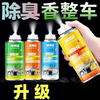 Car One-Touch Deodorizer, In-Car Odor Removal Magic Tool, New Car Purifier, Smoke Odor Remover