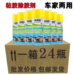 Adhesive Remover, Glue Remover, Car Sticker Remover, Traceless Remover, Asphalt Cleaner, Multi-Functional Adhesive Remover