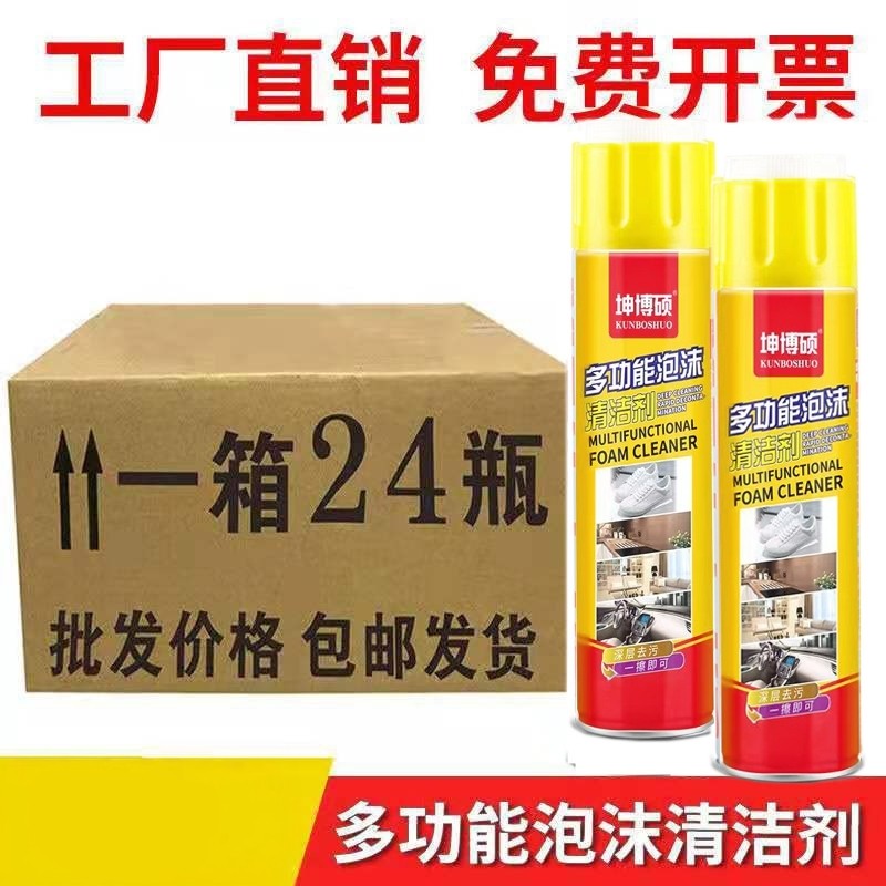 Car Interior Cleaning Agent, Multi-Functional Foam, No-Wash Product, Dual-Purpose for Home and Car, Decontamination Artifact