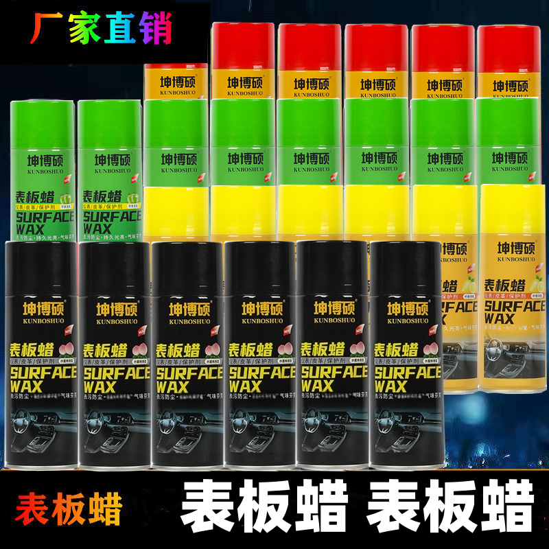 24 Bottles of Dashboard Wax, Car Dashboard Wax, Car Wax, Polishing, Maintenance, Waxing, Leather Interior Cleaning, Surface Wax