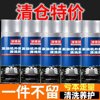 Car Engine Exterior Cleaning Agent, Interior Oil Stain Removal, Engine Compartment Foam Cleaning, No Water Washing Required