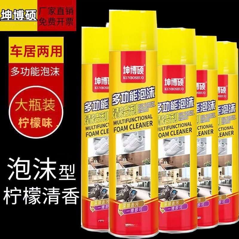 Car Interior Cleaning Agent, Multi-Functional Foam, No-Wash Product, Dual-Purpose for Home and Car, Decontamination Artifact