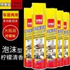 Car Interior Cleaning Agent, Multi-Functional Foam, No-Wash Product, Dual-Purpose for Home and Car, Decontamination Artifact