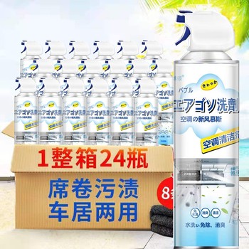 Air Conditioner Cleaning Agent, No Disassembly Required, One Spray Cleans and Purifies the Air Conditioner, Foam Cleaning Agent Specifically for Air Conditioners
