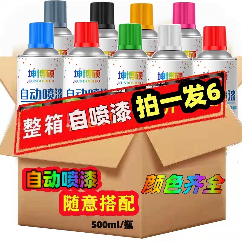 [Anti-Corrosion and Anti-Rust] Automatic Spray Paint Color Collection, Metal Anti-Rust, Furniture and Wood Bright Paint That Does Not Fade