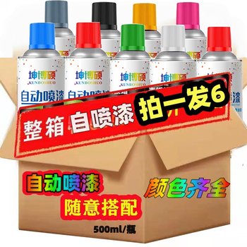 [Anti-Corrosion and Anti-Rust] Automatic Spray Paint Color Collection, Metal Anti-Rust, Furniture and Wood Bright Paint That Does Not Fade