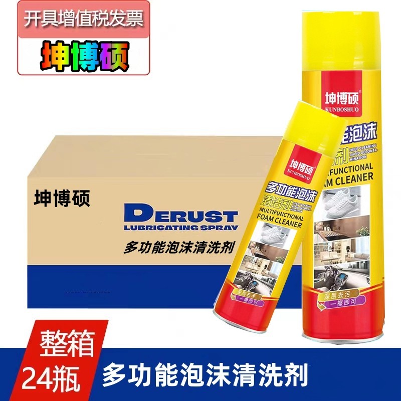Car Interior Cleaning Agent, Multi-Functional Foam, No-Wash Product, Dual-Purpose for Home and Car, Decontamination Artifact