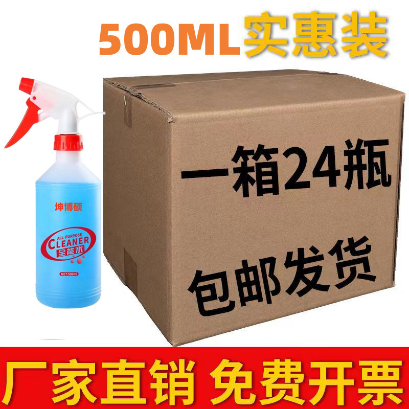 Liquid Multi-Purpose Household Car Wash Interior Stain Remover Car Cleaning Agent Household Hygiene Cleaner