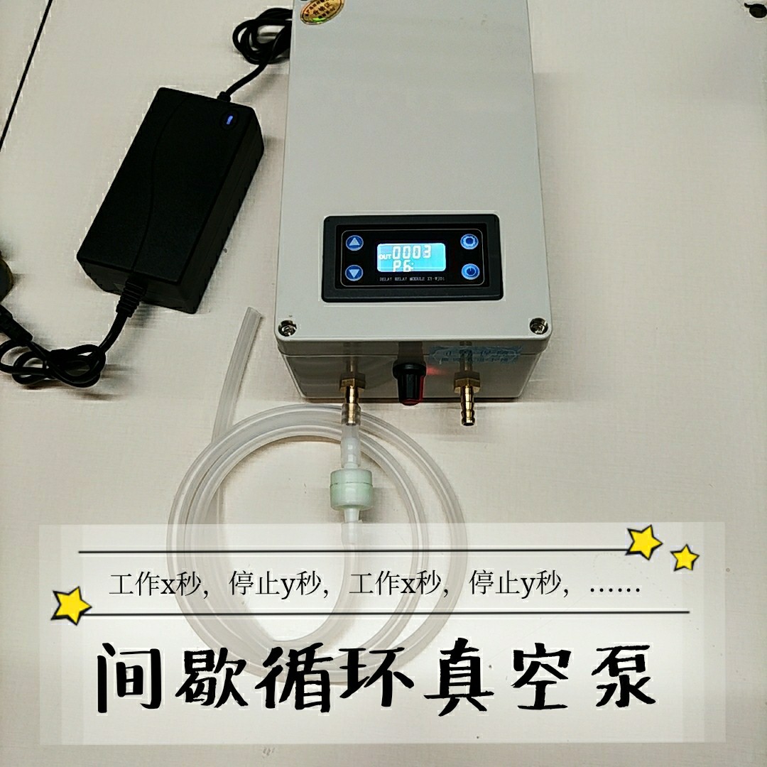Intermittent vacuum pump infinite cycle timed charging and suction dual-purpose gas sampling suction filtration suction stop gas pump quantitative collection