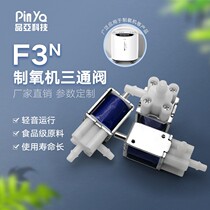 12v solenoid valve two-position three-way micro solenoid valve small electronic control valve exhaust bleed valve DC