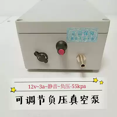 Adjustable electric vacuum pump 12V micro negative pressure pump laboratory suction pump high power suction pump motor