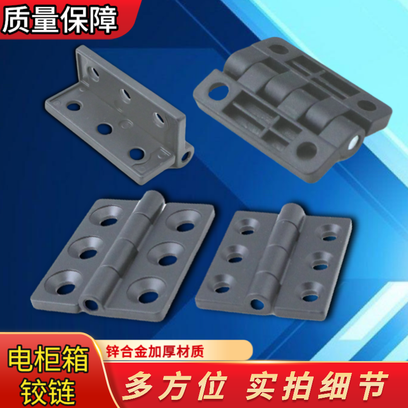 Zinc alloy hinge 40 50 60 80 80 65 55 * 65 aluminum alloy profile hinged power distribution cabinet box hinges
