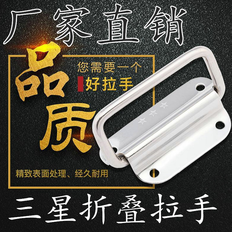Thickened Stainless Steel Folding Pull Handle Toolbox Active Handle Case Ring Handle Industrial Equipment Box Handle 304 #