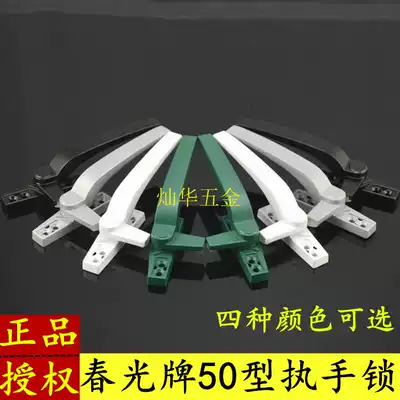 Thick 50 type aluminum alloy window handle door and window handle casement window lock push pull casement window 7-character handle