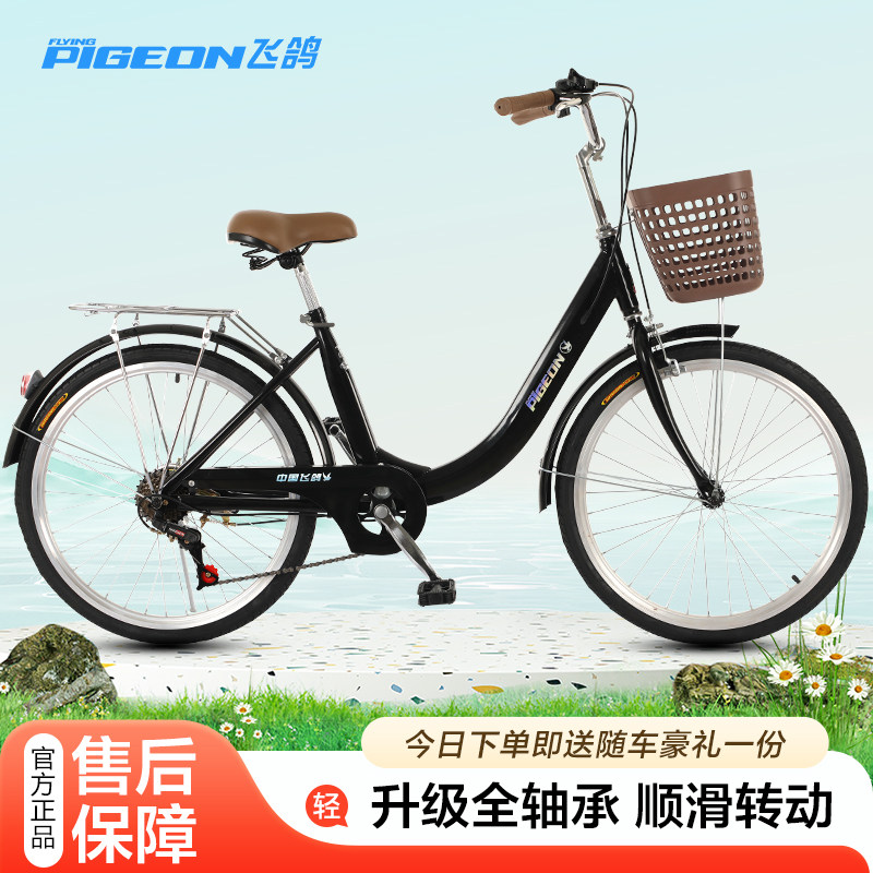 Велосипед Flying pigeon bicycle 24/26 дюймов для взрослых мужчин и женщин в стиле ретро, легкий студенческий велосипед с регулируемой скоростью передвижения Изображение 1