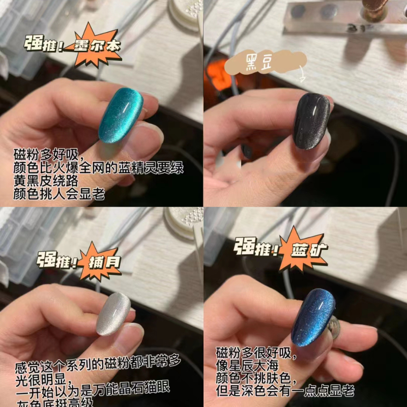 Yanling Melbourne Moon Catcher Blue Mineral Side Light Cold Jade Ice Transparent Gradient Aurora Crystal Wide Cat Eye Nail Polish Gel Manicure Yanling Melbourne Moon Catcher Blue Mineral Side Light Cold Jade Ice Transparent Gradient Aurora Crystal Wide Cat Eye Nail Polish Gel Manicure