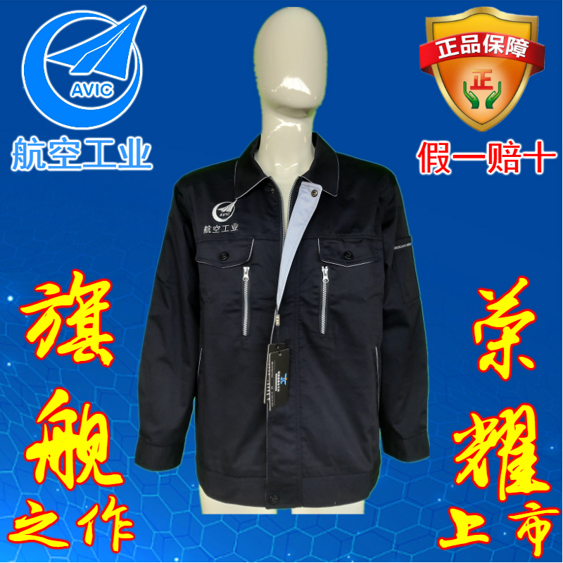 High-End Aviation Industry Work Clothes Flagship Version Cadre Clothes Spring & Fall Men's and Women's Industrial Production Workshop Auto Repair High-End Aviation Industry Work Clothes Flagship Version Cadre Clothes Spring & Fall Men's and Women's Industrial Production Workshop Auto Repair