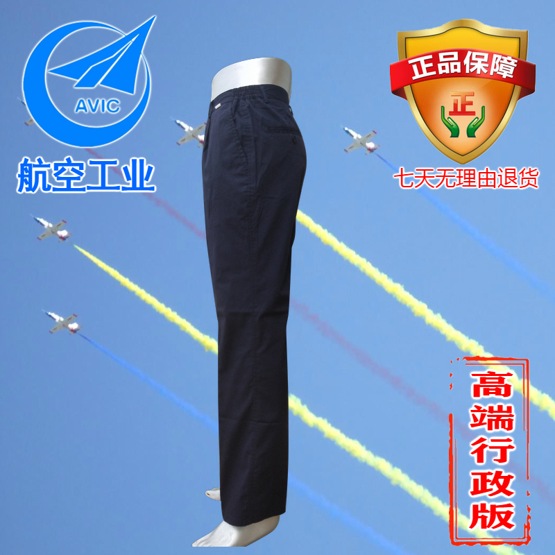 High-End Aviation Industry Workwear Spring and Autumn Trousers, Long Pants, Autumn and Summer Styles, Men's and Women's Dress Pants, Work Uniforms, Manufacturer Free Shipping High-End Aviation Industry Workwear Spring and Autumn Trousers, Long Pants, Autumn and Summer Styles, Men's and Women's Dress Pants, Work Uniforms, Manufacturer Free Shipping