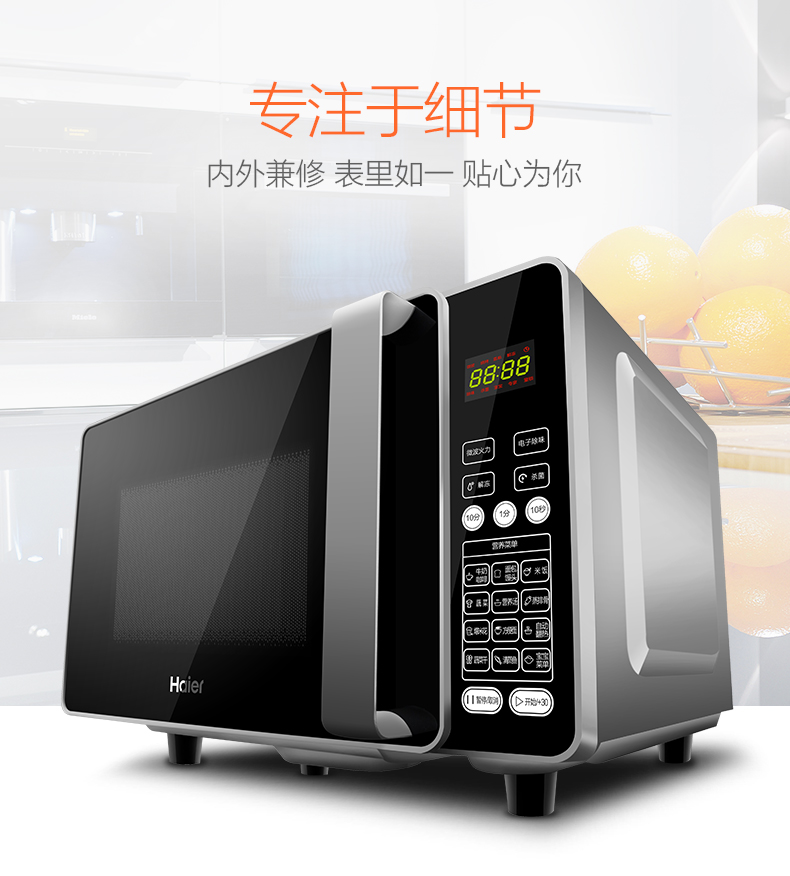 Lò vi sóng gia dụng Haier MZP-2070ECZ lò vi sóng thông minh đa chức năng máy nướng bánh mini