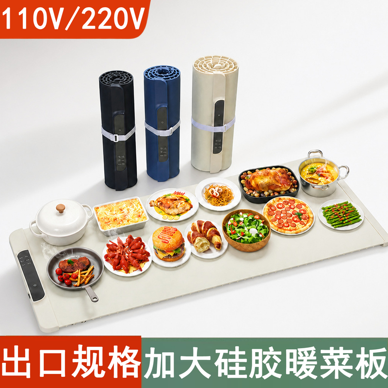 1.2m Large 110V Food Warming Pad 220V Uk Standard Food Warming Board, Large, Rollable, Washable, Constant Temperature, Smart Heating Pad 1.2m Large 110V Food Warming Pad 220V Uk Standard Food Warming Board, Large, Rollable, Washable, Constant Temperature, Smart Heating Pad
